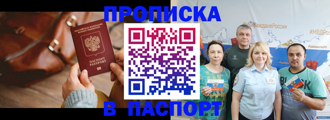 временная регистрация собственник в Дорогобуже