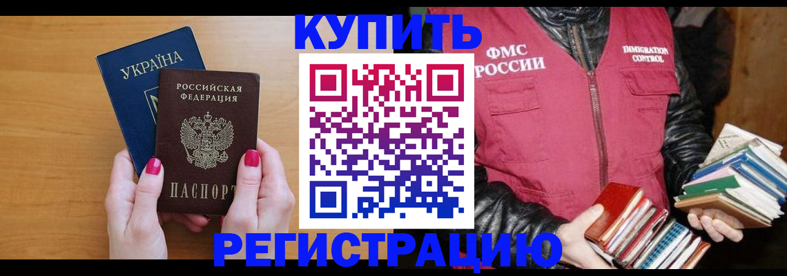 временная регистрация собственник в Дорогобуже