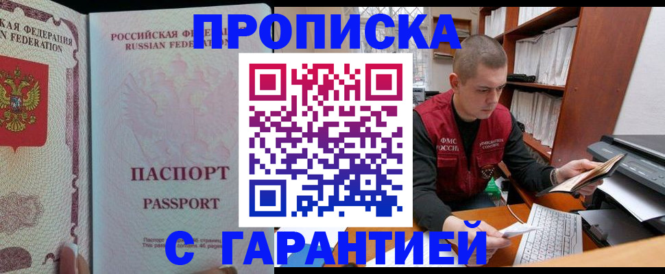 временная регистрация в Дорогобуже