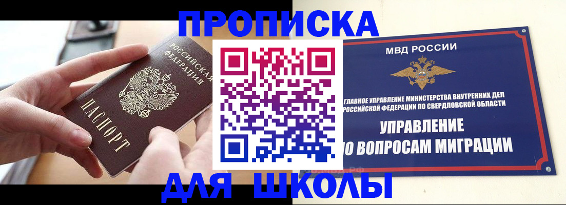 прописка законно в Дорогобуже