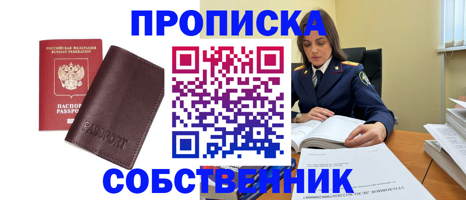 временная регистрация гарантия в Дорогобуже