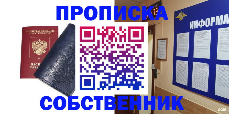 пропишу в квартире в Дорогобуже